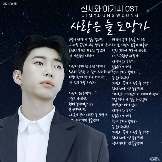 임영웅 효과 톡톡..'신사와 아가씨' 시청률 22.7% 출발