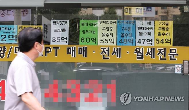 서울 강남구 압구정동 한 부동산 공인중개업소 모습 [연합뉴스 자료사진]