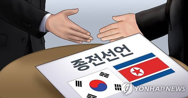 남북 종전선언 (PG) [박은주 제작] 사진합성·일러스트