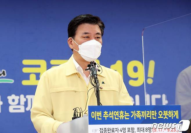 (제주도청 제공)2021.9.13/뉴스1© 뉴스1