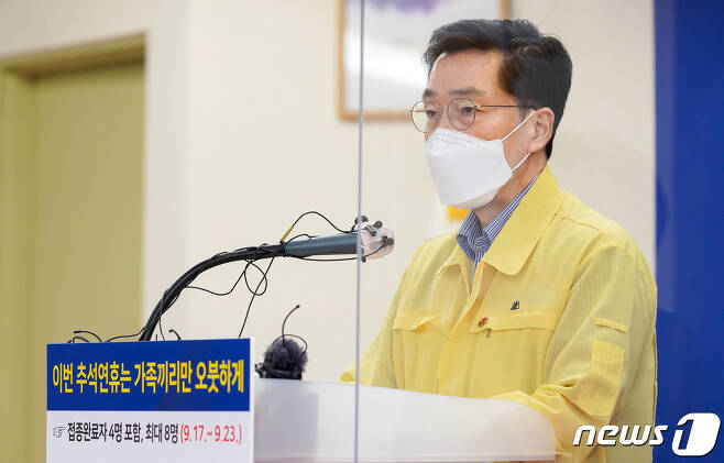 임태봉 제주코로나방역추진단장.(제주도 제공)© 뉴스1