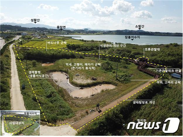 충남 서산시 잠홍저수지 복원사업 준공 후 전경© 뉴스1