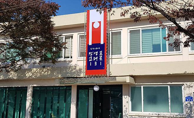 고래잡이 전진기지였던 울산 남구 장생포동 사무소는 작은 미술관으로 변모했다. 울산 남구문화원 누리집.
