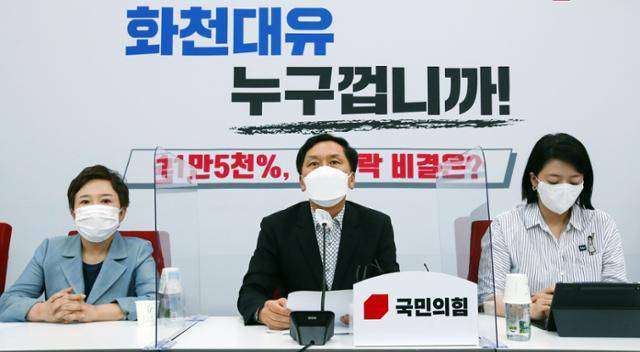 김기현 국민의힘 원내대표가 26일 서울 여의도 국회에서 긴급 최고위원회의를 마친 뒤 결과를 발표하고 있다. 김 원내대표는 이날 곽상도 의원이 대구시당에 탈당계를 제출했다고 밝혔다. 공동취재사진 뉴시스