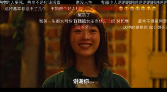 중국에서 불법 유통되는 넷플릭스 ‘오징어 게임’ 장면 중 일부[웨이보 캡처]