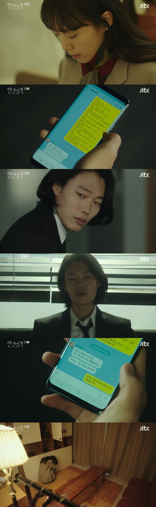 Ryu Jun-yeol tells Jeon Do-yeon about Minsus deathOn JTBCs No Longer Human broadcast on the 26th, Kang Jae (Ryu Jun-yeol) reported the death of Jung Woo son Minsu on the cell phone of Jung Woo (Na Hyun-woo), who died to Jeon Do-yeon.On this day, Kang Jae faced the roof of the office building. The denial was I had a child for a while last year.I did not know that I was too busy and I lost it. I did not like it yet. Kang Jae recalled the time when he overheard the phone call of denial.My body is so hard and my tears keep pouring, but my heart is strangely similar, I have no one in my mind, I do not know why I am sad and why I am so sad, and I am so embarrassed, he said.Kang Jae and the injustice were strange after riding the elevator together. Kang Jae told the denial, If you go home, your husband will accept clothes.Its not something else, but the button is open behind the blouse, so Im asking if its okay. On the first floor of the officetel, the denial met his father Chang Sook. Chang Sook said, I was in the water and you said you were going to sleep here.The denial glanced at the steel door.Back home, Kang found Jung Woos cell phone and sent a long message to the denial with his Cafe Hallelujah account; the denial confirmed the SMS, but did not reply.Shortly afterwards, the denial was contacted by the cafe hallelujah account as she went to obstetrics and gynecology, where she passed near the bottle One and thought of Minsu and contacted her.Is the child doing well? Kang Jae was in a long thought when he saw the negative SMS, but he did not reply.In the end, Kang Jae sent SMS saying, The child left for Sky a while ago. The denial of confirming SMS of steel was hesitant.
