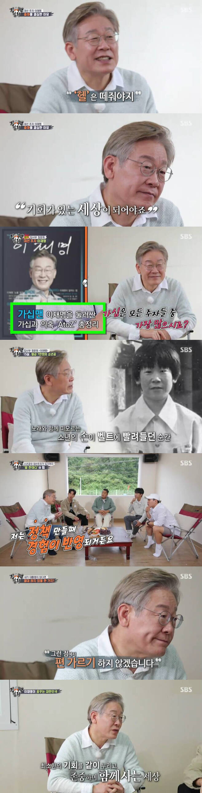 According to Nielsen Korea, a TV viewer rating company on the 27th, SBS entertainment program All The Butlers in the metropolitan area, which was broadcast on the 26th, attracted 10.1% of the audience ratings and 2049 target TV viewer ratings, which are topical and competitive indicators, were 4.1%.Top TV viewer ratings per minute soared to 13.5 per cent.Lee Jae-myung, the governor of Gyeonggi Province, appeared as master on the day of the special feature of For runner after last week.The place where the members met Lee Jae-myung was Andong Station.Lee Jae-myung, who spent his childhood at Andong Station, said, I wanted to show you what it is. It is not really rough, it is very timid and emotional.He knew me as a very rough person. It is an opportunity to show that I am not such a person. He has been honest about the various issues surrounding him through the All The Butlers hearing as well as the story of his life in difficult environments since he was a boy.Lee Jae-myung said, I was hurt when I was a factory worker and was suffering from disability. I thought it was difficult at the time, but when I went to college, I had a social structural problem.I wanted to change the world, he said. There are young people who call this country we live in hell.If I believe I can make something by making reasonable efforts, I will not. The hope for escape from hell has disappeared.A full-scale All The Butlers hearing has since begun.Members asked about former prosecutor general Yoon Seok-ryul and former Democratic Party leader Lee Nak-yeon as a common question for For.Lee Jae-myung cited the strength he wanted to bring from Lee Nak-yeon as a race, and that it would be fair for Yoon Seok-ryul.He said that he is a competitor to win about Yoon Seok-ryul and a competitor to win about Lee Nak-yeon. There is no reason to win because it is an internal competition with Lee Nak-yeon.Lee Jae-myung said, I will not side when asked if I will never do it if I become president. When I compete, I represent the Democratic Party but I represent everyone when I become president.I will not cut it in that regard. Finally, Lee Jae-myung asked the question I dream of Korea and said, It is a common sense world where you do not lose the rule if you break the rule.Everyone is in a world where they enjoy, respect and live together with the least opportunity. Meanwhile, Lee Nak-yeon, former Democratic Party leader, will appear on October 3, following former prosecutor general Yoon Seok-ryul and Lee Jae-myung, governor of Gyeonggi Province.
