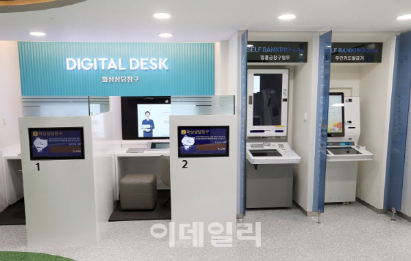 신한은행 ‘디지털라운지’ 모습.(사진=신한은행)