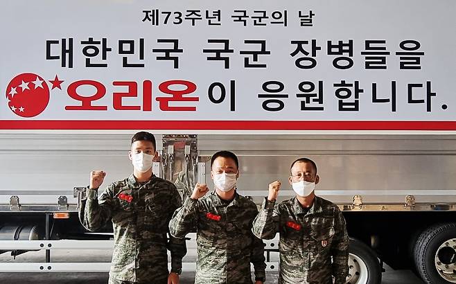 제73주년 국군의 날 후원 물품 전달식(오리온 제공)© 뉴스1