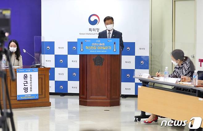 김용래 특허청장이 인사말을 하고 있다.© 뉴스1