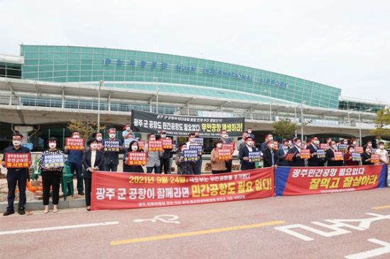 광주 군공항의 무안 이전을 반대하는 집회가 열리고 있다. ⓒ 아시아경제