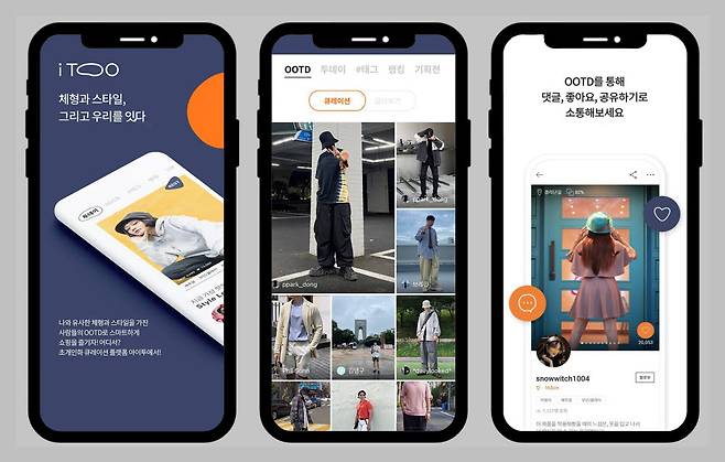 패션 큐레이션 플랫폼 아이투