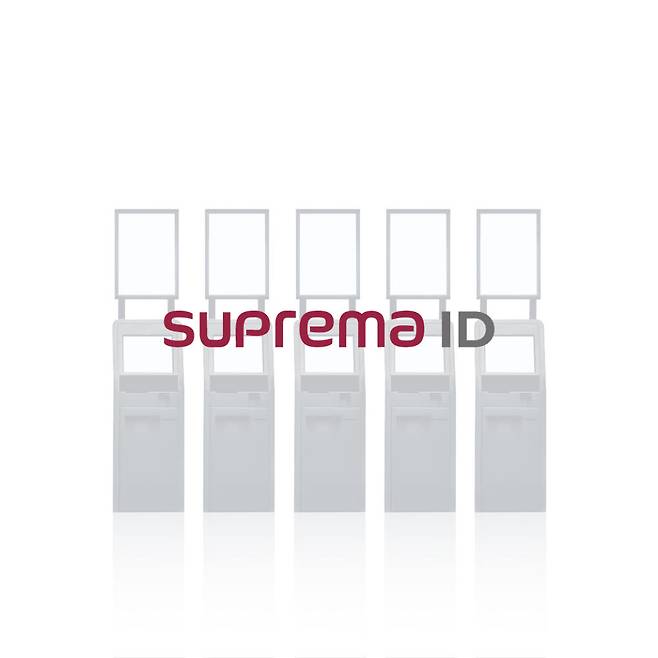 슈프리마아이디 로고