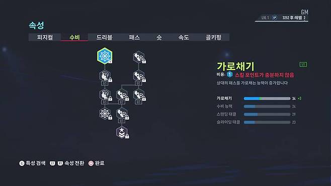 커리어 모드에서 다양한 능력 개방이 가능하다.