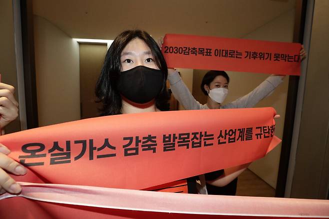 기후위기 비상행동, 녹색연합 등 환경단체 회원들이 28일 오후 탄소중립위원회와 산업계의 간담회가 열릴 예정이었던 서울 중구 남대문로 대한상공회의소에서 산업계가 기후위기 대응을 막고 있다고 규탄하며 기습시위를 하고 있다. 김명진 기자