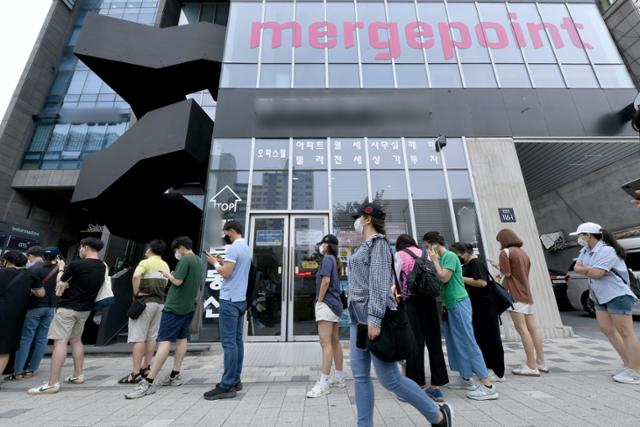 지난 8월 13일 오후 서울 영등포구에 위치한 결제플랫폼 회사 '머지포인트' 본사에 환불을 요구하는 가입자들이 건물 밖에까지 줄을 서고 있다. 왕태석 선임기자