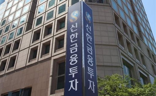 서울 여의도 신한금융투자 본사