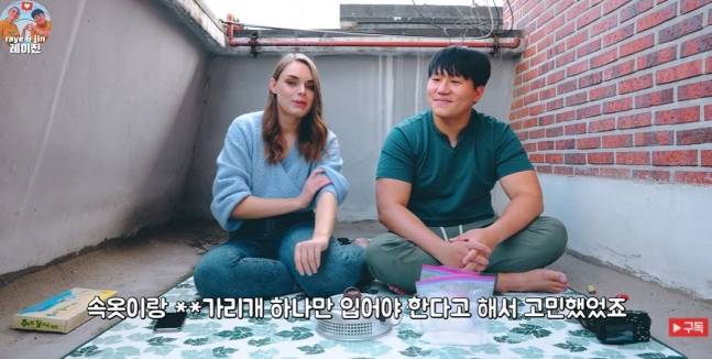 /사진=유튜브 '레이진'