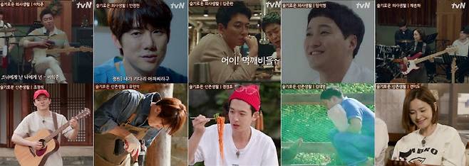 (사진=tvN ‘슬기로운 산촌생활’ 캐릭터 티저)