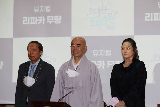 ‘2021 오대산문화축전’ 기자간담회가 끝난 뒤 간담회 참석자들이 기념촬영을 하고 있다. 왼쪽부터 이선재 BBS불교방송 사장, 월정사 주지 퇴우 정념스님, 박칼린 연출(사진=연합뉴스)