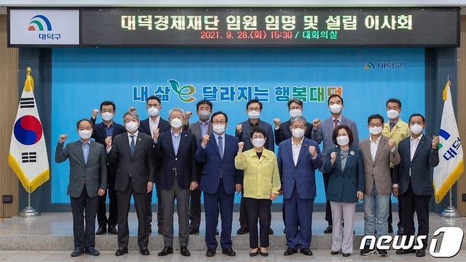대전 대덕경제재단 공동이사장과 임원들이 28일 첫 이사회를 열고 파이팅을 외치고 있다.(대전 대덕구 제공)© 뉴스1