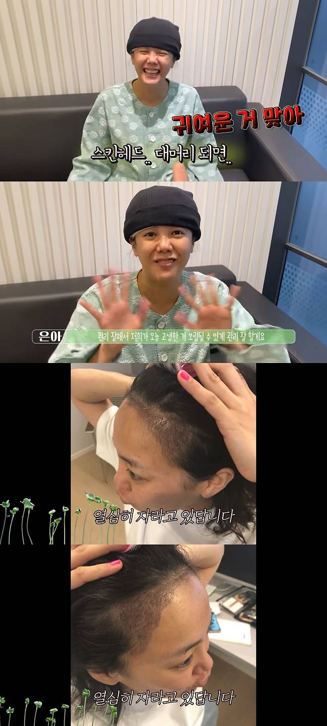 '방가네' 캡처 © 뉴스1