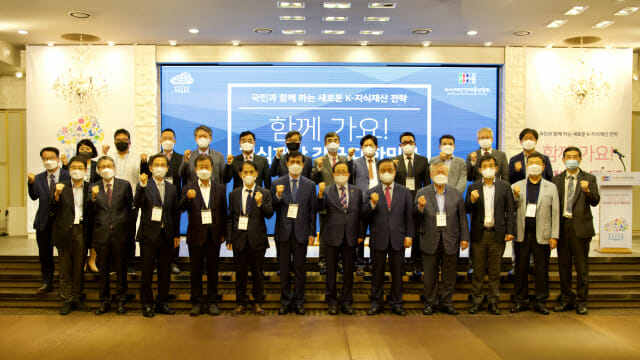 지식재산단체총연합회가 '국민과 함께하는 새로운 K-지식재산 전략, 함께 가자! 지식재산 강국 대한민국'을 슬로건으로 한 컨퍼런스가 29일 서울 여의도 CCMM빌딩 컨벤션홀에서 열렸다.