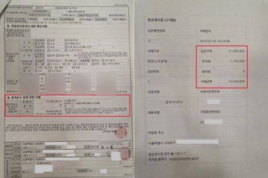 윤석열 캠프가 29일 공개한 윤 전 총장 부친의 연희동 주택 매매 계약서./사진=윤석열 캠프 제공