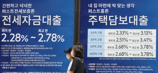 서울의 한 시중 은행 외벽에 전세 대출 상품 관련 안내문이 붙어 있다. (연합뉴스)