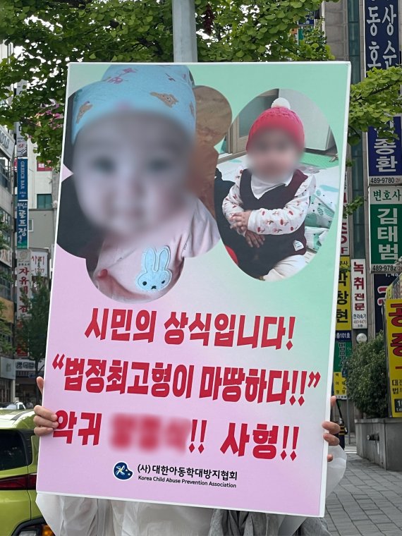20개월 된 의붓자식을 성폭행하고 살해한 20대에 대한 엄벌을 촉구하는 피켓을 들고 시위를 하고 있는 한 시민. /사진=뉴시스