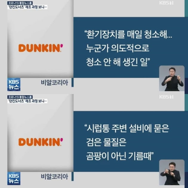 /사진=KBS 뉴스 영상 캡처