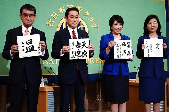 일본 자민당 총재 선거 후보들. 왼쪽부터 고노 다로 행정개혁담당상, 기시다 후미오 자민당 전 정무조사회장, 다카이치 사나에 전 총무상, 노다 세이코 자민당 간사장 대행./사진=AFP
