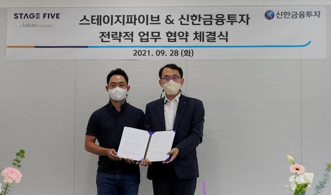 ▲스테이지파이브 서상원(왼쪽) 대표과 신한금융 GIB사업그룹 정근수 그룹장