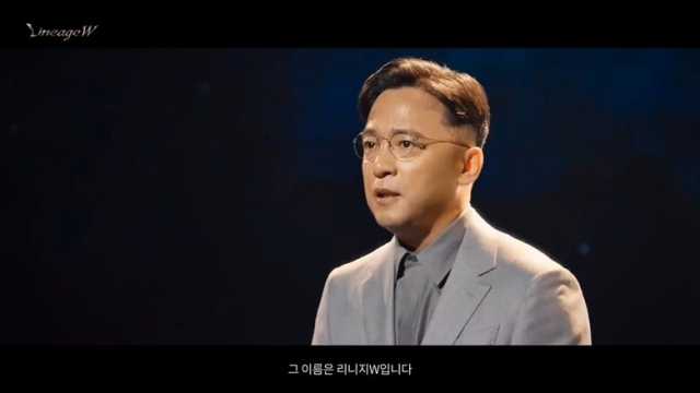 김택진 NC 대표/리니지W 쇼케이스 영상 캡처