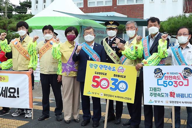 9월 29일 민관합동 교통안전 캠페인 현장 ⓒ밀양시