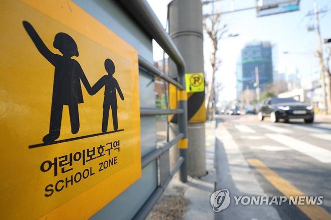 서울의 한 초등학교 인근 어린이보호구역    [연합뉴스 자료사진]