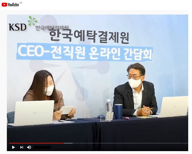 지난 29일 이명호 한국예탁결제원 사장(오른쪽)이 ‘CEO와 함께하는 온라인 소통’ 행사에 참여해 진행자와 대화를 나누고 있다. (사진=한국예탁결제원)