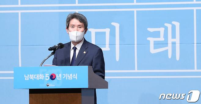 이인영 통일부 장관. 2021.9.1/뉴스1 © News1 박지혜 기자