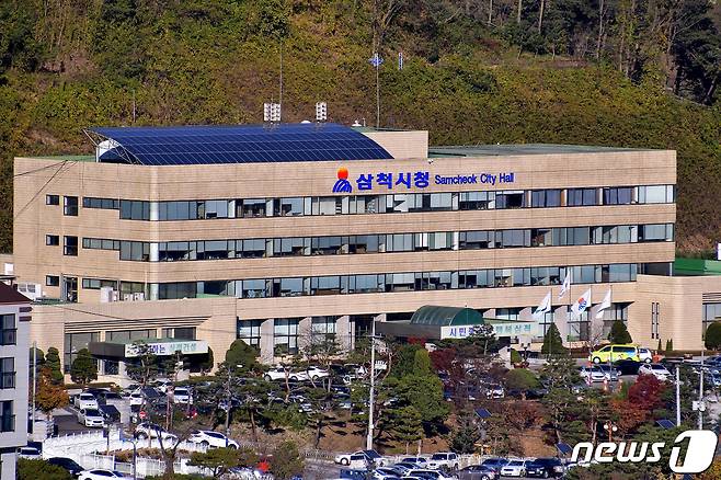 삼척시청 전경.(뉴스1 DB)