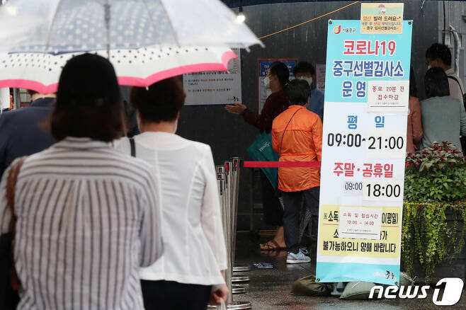 서울 중구 서울역 광장에 마련된 코로나19 임시선별검사소 앞에 시민들이 줄을 서 차례를 기다리고 있다. © News1 민경석 기자
