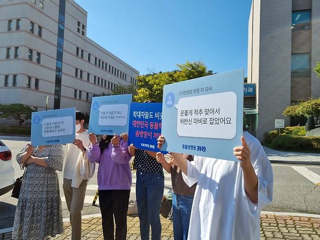 30일 대전지방법원 서산지원에서 카카오톡 오픈채팅 고어전문방 사건 1심 공판이 개최됐다. 카라 제공