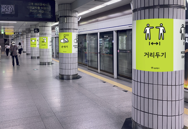 서울 감염예방 행동지침 픽토그램(그림문자)이 서울지하철 1호선 시청역 승강장 기둥에 시범적용돼 설치된 모습. 서울시 제공