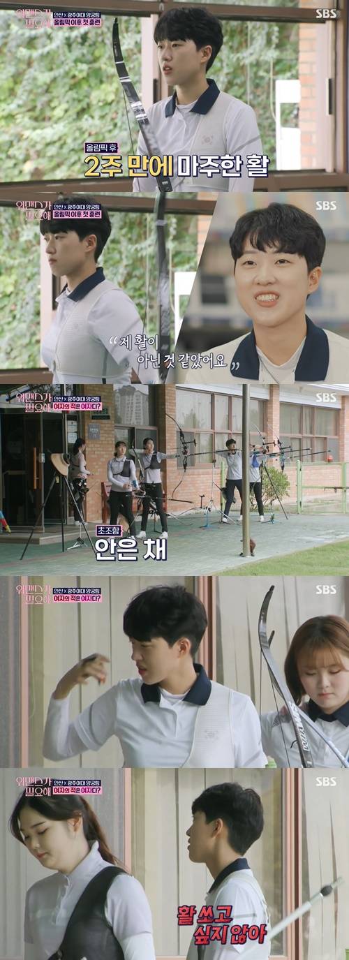 ‘워맨스가 필요해’ 안산 사진=‘워맨스가 필요해’ 캡쳐