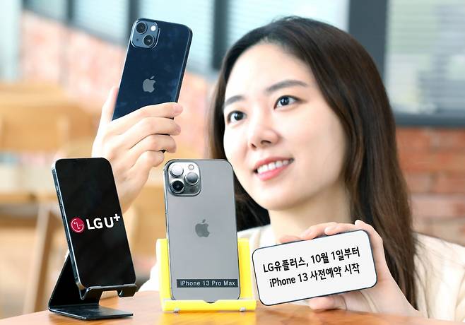 LGU+는 온라인몰 유샵을 통해 아이폰13 시리즈 사전예약 고객 대상 ‘애플 풀패키지’ 룰렛 이벤트도 진행한다. /사진제공=LGU+