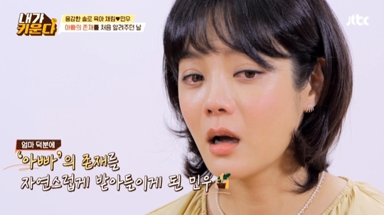 Chae Rim tears as she mentions ex-husband Jiame GaoIn the 11th episode of Brave Solo Parenting – I Raise, which aired on September 29, Chae Rims parenting life, which raises 44-month-old 5-year-old son Min-woo (Iden), was portrayed.On this day, Chae Rim was fortunate to have been busy working as a teenager, ahead of his first public appearance.Chae Rim, who has been successful in Korea and China since appearing in a number of popular dramas, has got a big gift called son Minwoo in the victory in China.Chae Rim said that he started solo parenting just after Minwoo was born, saying, I was (originally) fearless, gallant and fearless.But there were so many things I feared after I had a child. It wasnt do it or not.It was really bad, he said, revealing the past that had to do the parenting alone.Chae Rim unveiled a gift she had prepared with her child Father in the hope that she would have kept her innocence for the rest of her life before her child was born.It was a picture poster representing the Little Prince, followed by a hand letter written by Father and mother.Naturally, son Minwoos father and Chae Rims ex-husband Actor Jiame Gao were mentioned.Asked if the child knew about Fathers existence, Chae Rim said: I had an explanation for five years old.In fact, I always felt (the child) why does not my house look like Father? When I go outside, I stare at the children with Father.I didnt have to say it, so I felt it, so I asked, Do you want to see Father, Minwoo? And at first, he said, No.Chae Rim, who soon showed tears, said, I said, Minwoo does not have Father. There is Father. And the childs expression changed. Do I have Father?I asked, Because theres no father in Minwoo Memory. Minwoo Father. But now he cant come to see. And he showed me the picture.I kept watching. Father? And I told him, Yes, Father. And then I went out and didnt see Family with Father. Chae Rim said, One day, while I was in the House of Representatives, my friend asked me, What is Minwoo Father?So Minwoo replied, Our Father can not come to China.Thank God, I was glad to tell you then, so I wanted this child to be able to cope like this.Now I have a day to deliberately talk about Father, and for a while I talk about Father.Then Minwoo hugged me and said, Thank you Mom.However, Chae Rim was doing a lot of parenting alone without any shortage, and Minwoo was also a bright, loving and lovely child.Minwoo, who was a good child since he was in his stomach, had curiosity in various fields such as earth, insects, dinosaurs, science, and English in a large-scale eating restaurant that eats five meals a day.Chae Rim showed Minwoo a customized parenting, such as setting up a 7-day table and conducting scientific experiments in the living room during the break.On this day, Chae Rim said of his education, I want to make it easier for my child to learn when I am young.If I learn as I originally knew, I would like to have a fast absorption rate.  I think I should educate China in earnest next year. The Parenting Act of Chae Rim, a brave mother who does anything for the development of her childs intelligence, is expected to be a different example for performers and viewers.