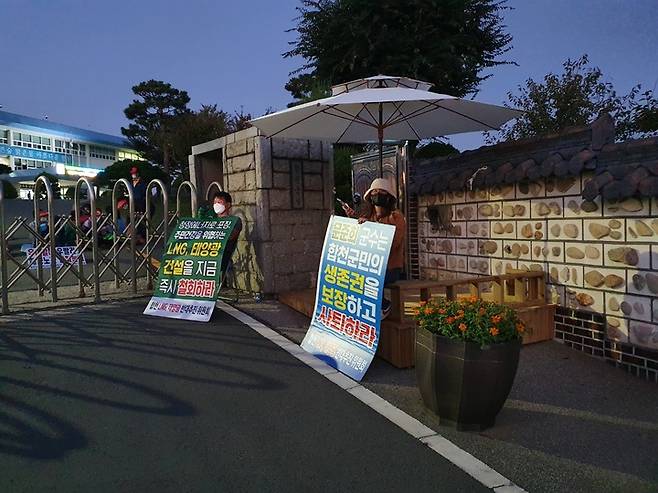 합천LNG태양광발전단지설치에 반대하는 주민들이 군청 앞에서 시위를 하고 있는 모습. *재판매 및 DB 금지