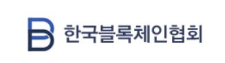 한국블록체인협회 로고 © 뉴스1