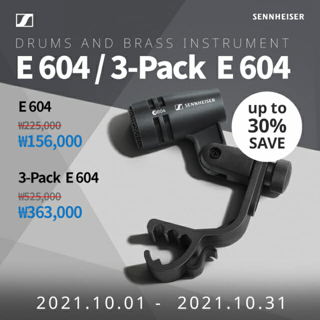 젠하이저는 10월 한 달 동안 악기용 마이크 ‘E604’와 ‘3-Pack E604’를 각각 30%씩 할인해 판매한다.(사진=젠하이저)