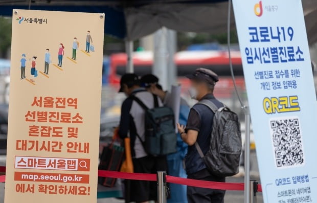 서울 중구 서울역광장에 마련된 코로나19 임시선별진료소를 찾은 시민들이 검체검사를 받기 위해 줄을 서 있다. /사진=뉴스1
