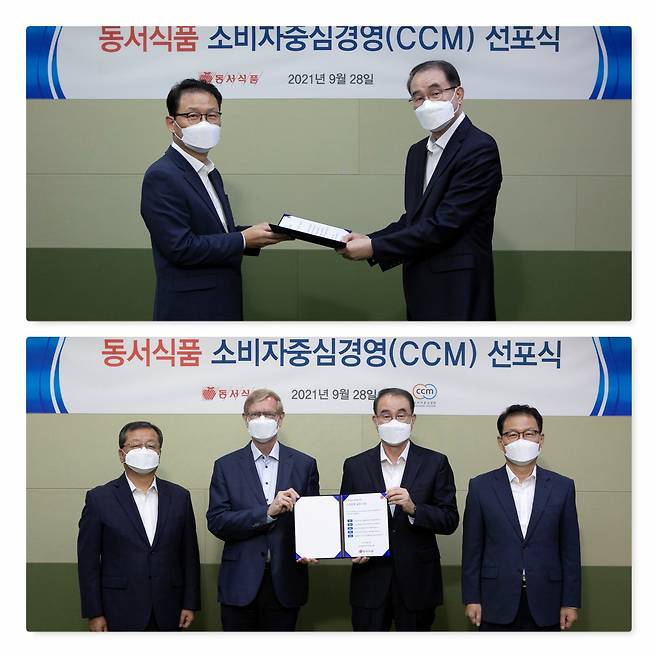지난달 28일 서울시 마포구 동서빌딩에서 열린 소비자중심경영(CCM, Consumer Centered Management) 선포식에서 동서식품 임원들이 기념촬영을 하고 있다. (왼쪽부터) 김광수 부사장, 첼루트 부사장, 이광복 사장, 박영순 최고고객책임상무 (동서식품 제공)
